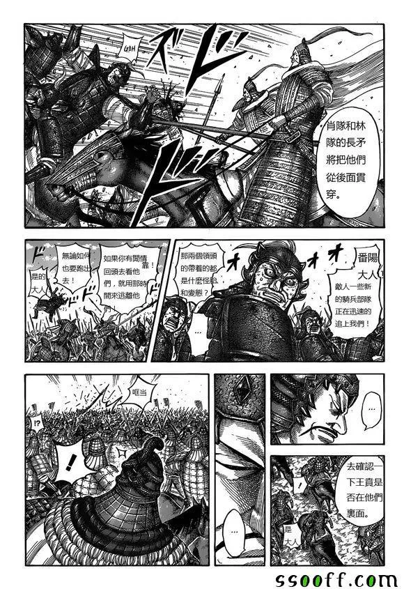 第537话 第7页
