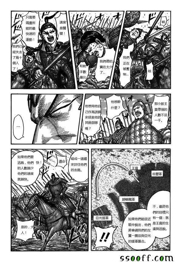 第537话 第9页