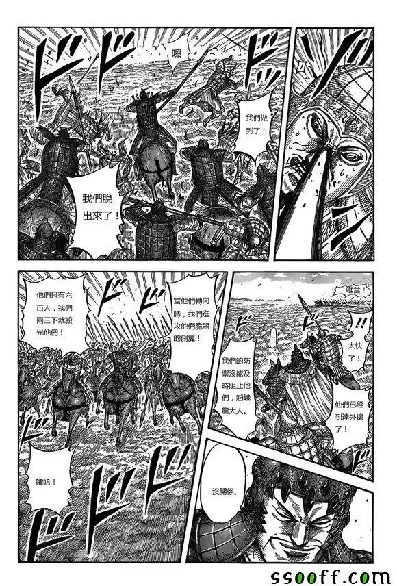 第537话 第10页