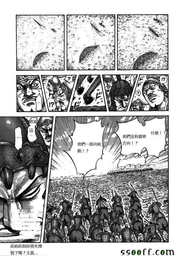 第537话 第11页
