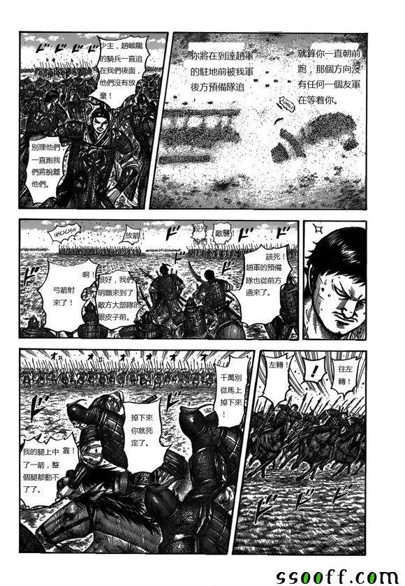 第537话 第12页