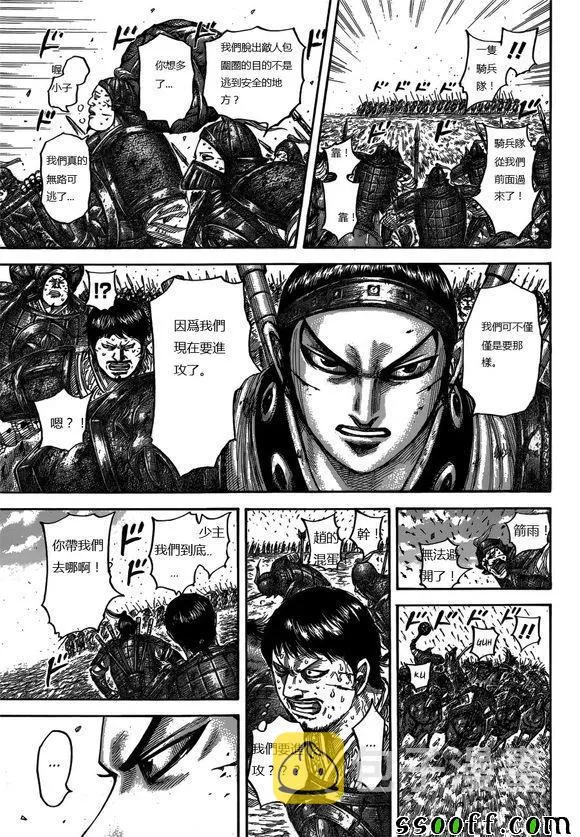 第537话 第13页
