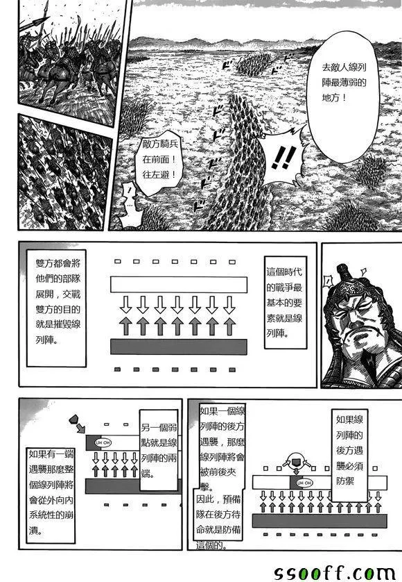 第537话 第14页