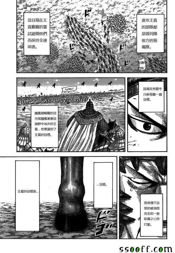 第537话 第15页