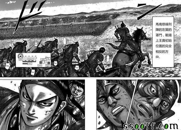 第537话 第16页