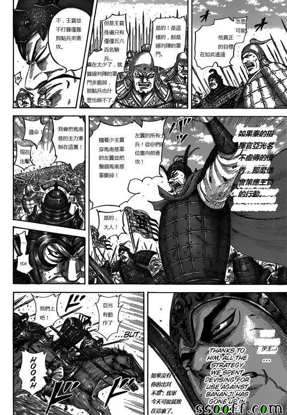 第537话 第17页