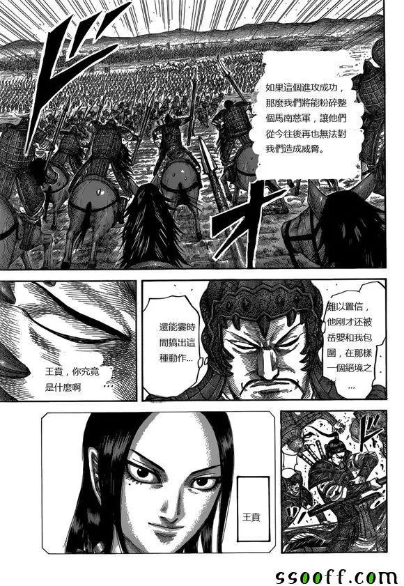 第537话 第18页
