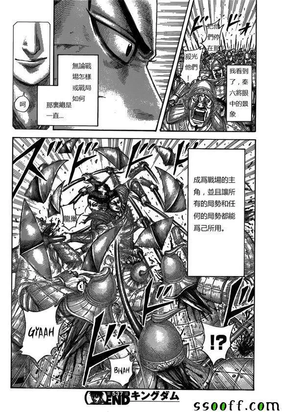 第537话 第19页