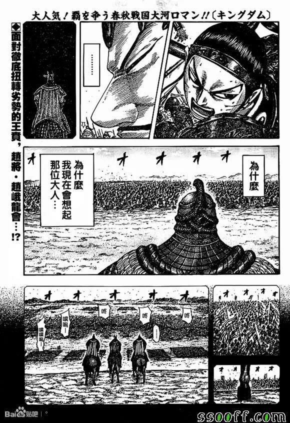 第538话 第1页