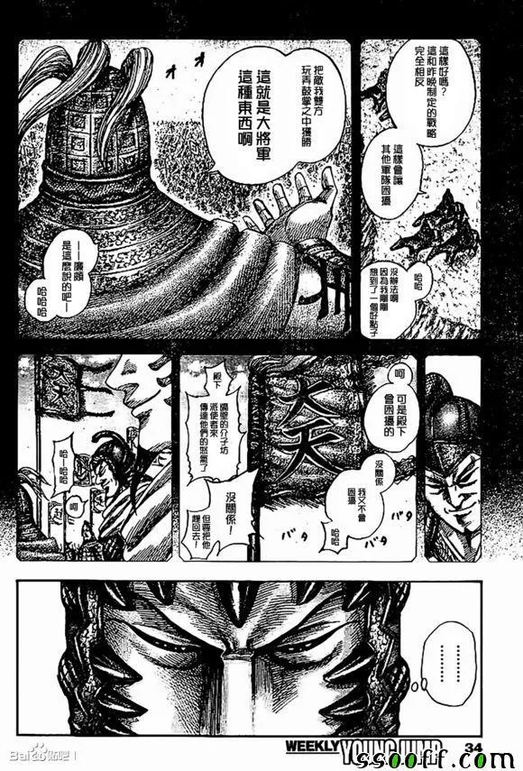 第538话 第2页