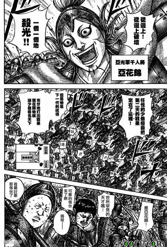 第538话 第4页