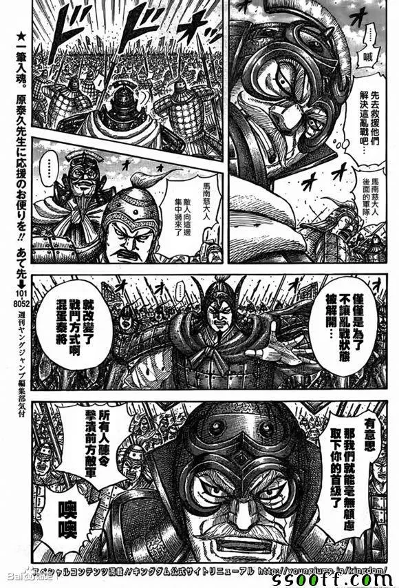 第538话 第5页
