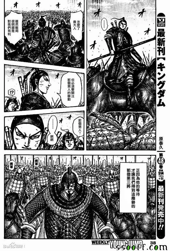 第538话 第6页