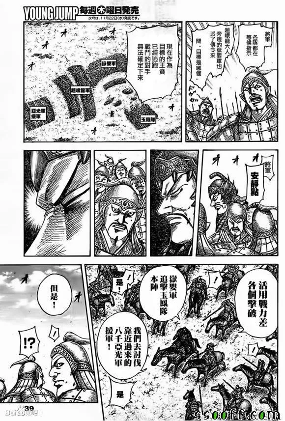 第538话 第7页