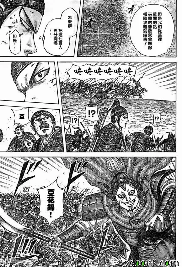 第538话 第9页