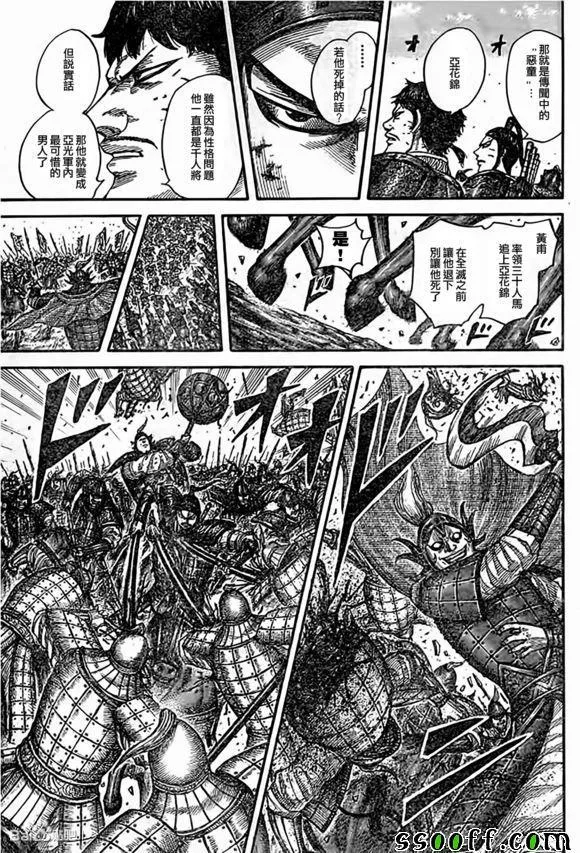 第538话 第10页