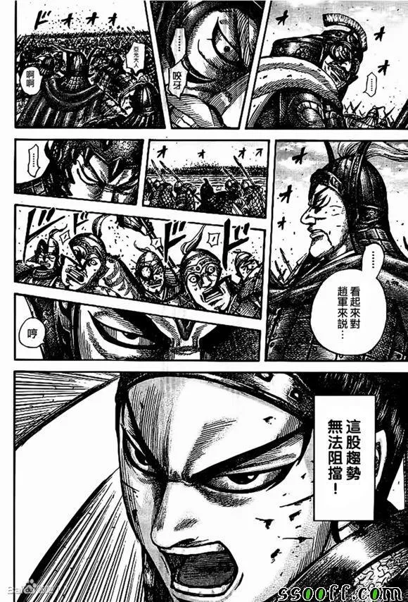 第538话 第11页