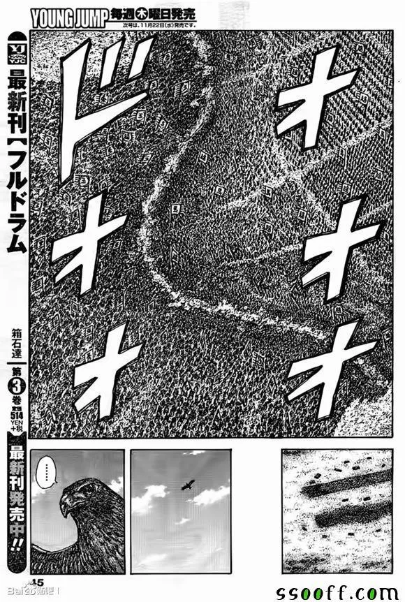 第538话 第12页