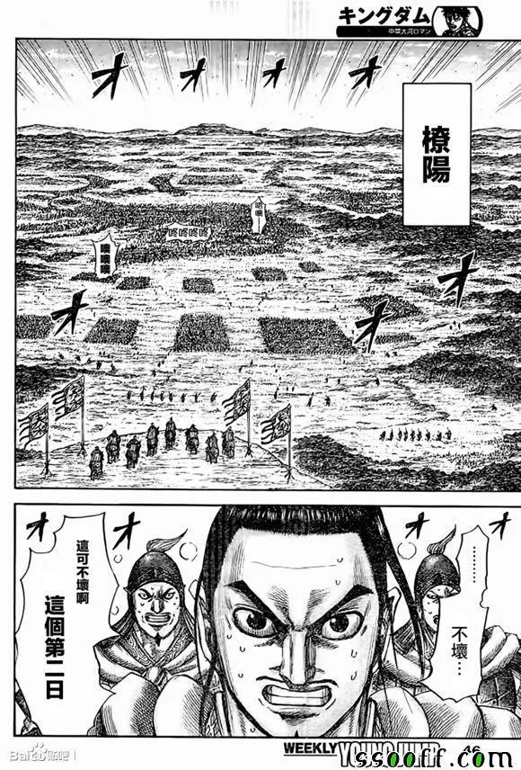 第538话 第13页