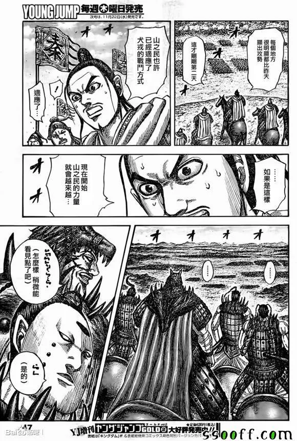 第538话 第14页