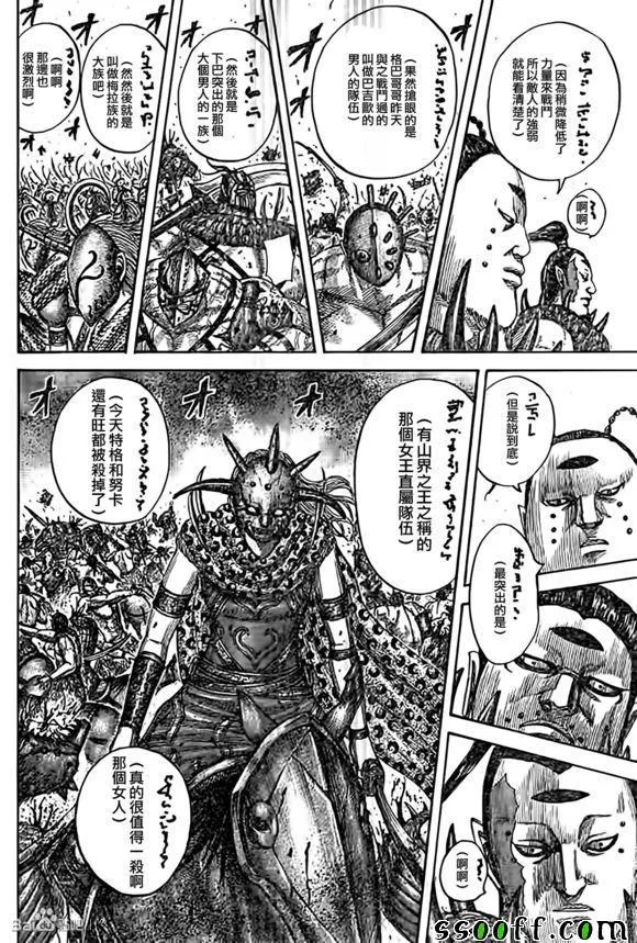 第538话 第15页