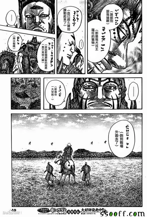 第538话 第16页
