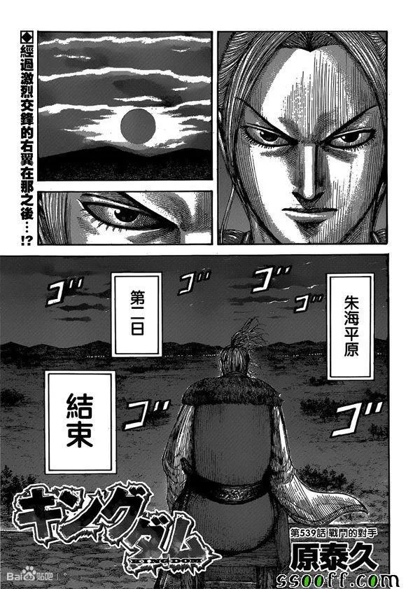 第539话 第1页