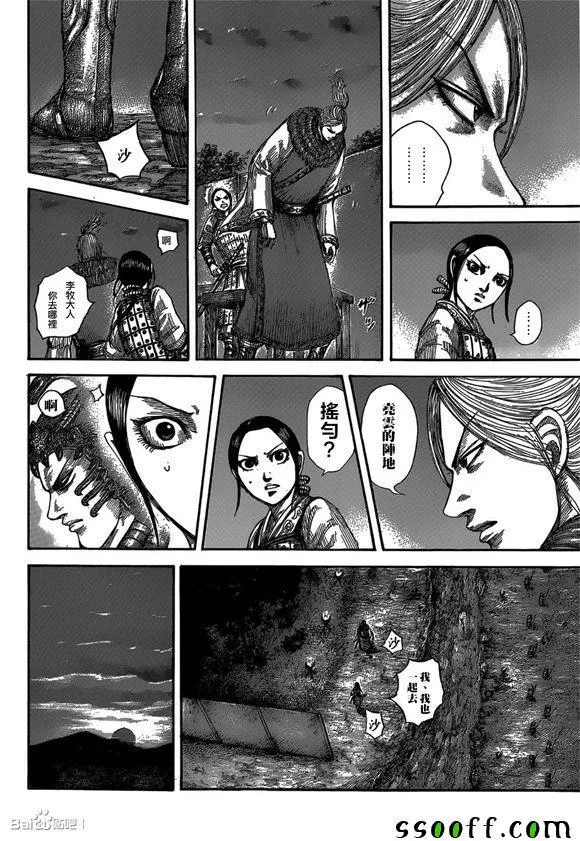 第539话 第2页