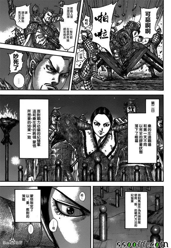 第539话 第3页
