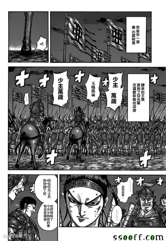 第539话 第4页