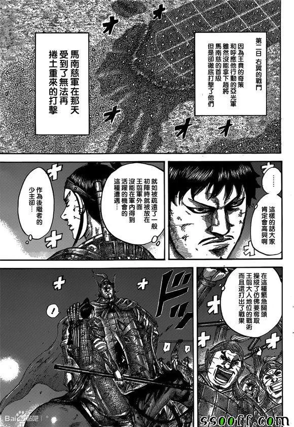 第539话 第5页