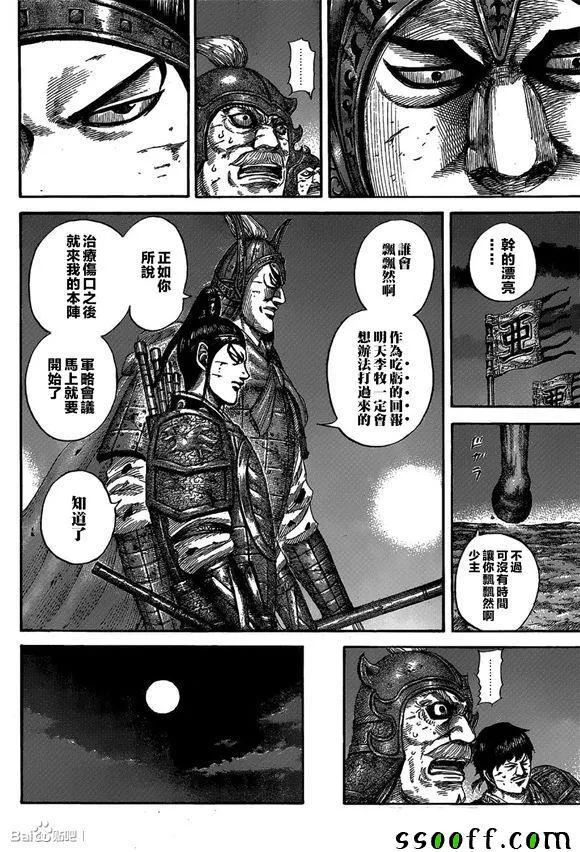 第539话 第6页