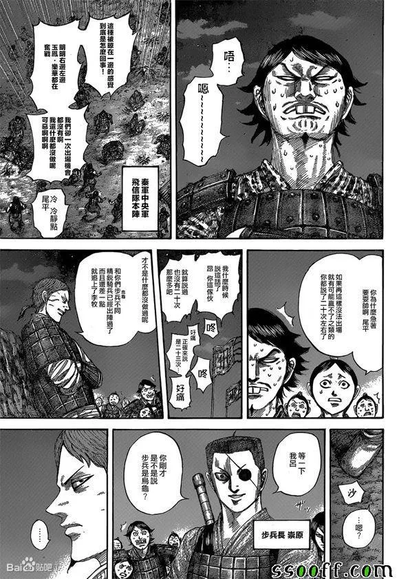 第539话 第7页
