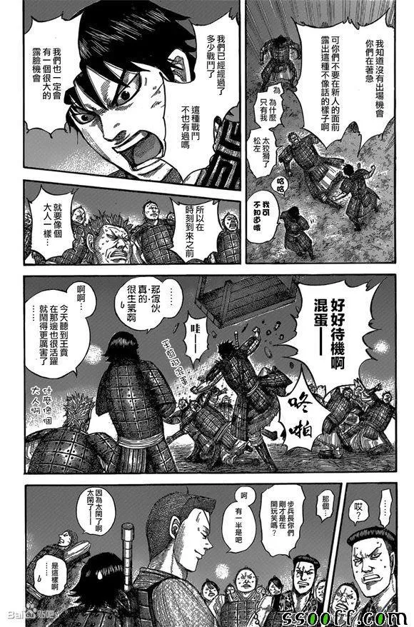 第539话 第9页