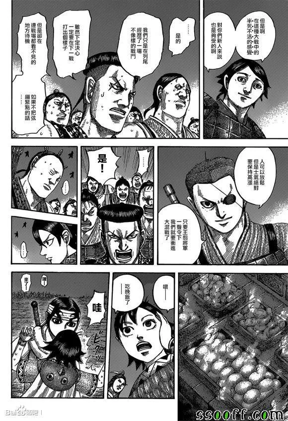 第539话 第10页
