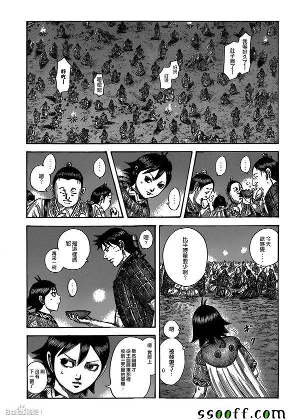 第539话 第11页