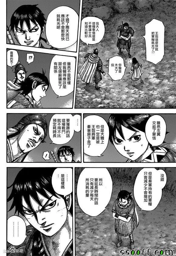 第539话 第12页