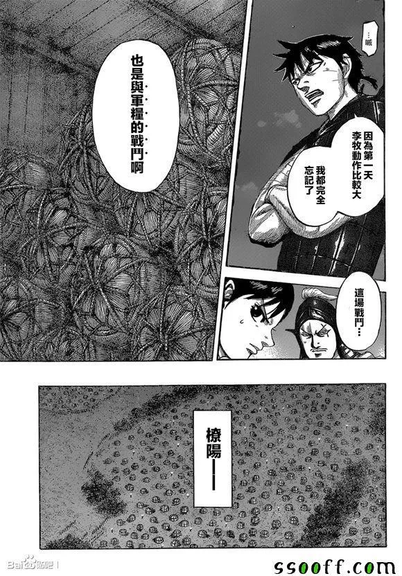 第539话 第13页
