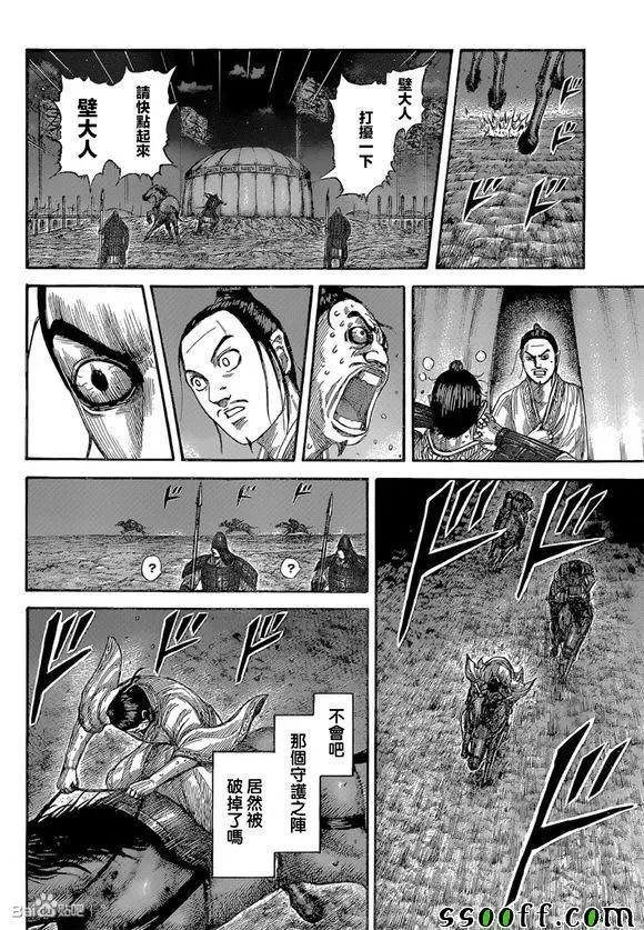 第539话 第14页