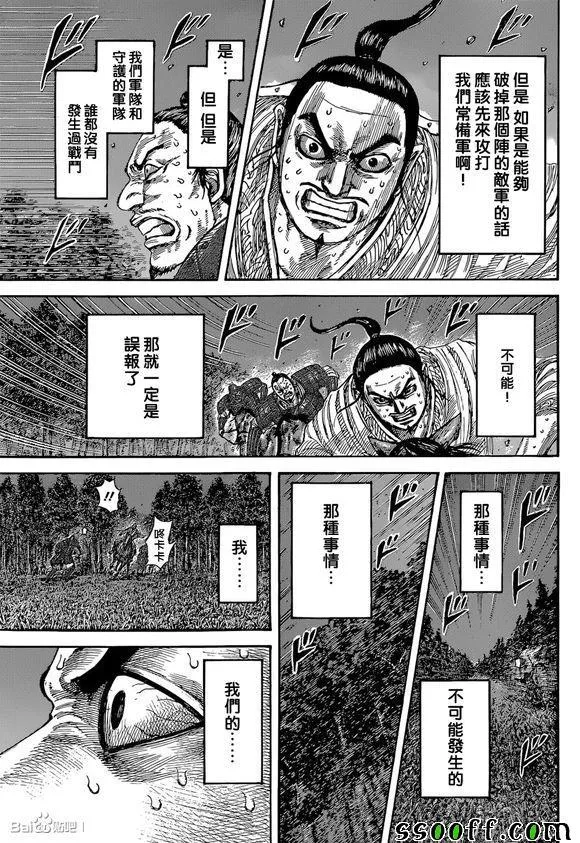 第539话 第15页