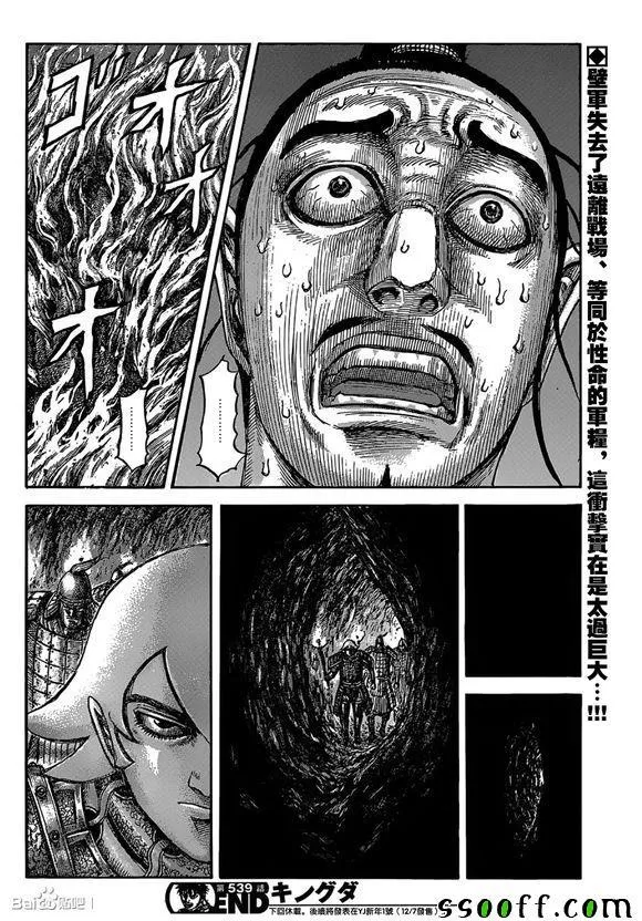 第539话 第17页