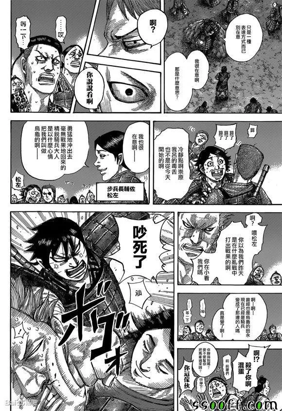 第539话 第18页