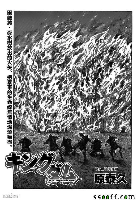 第540话 第1页