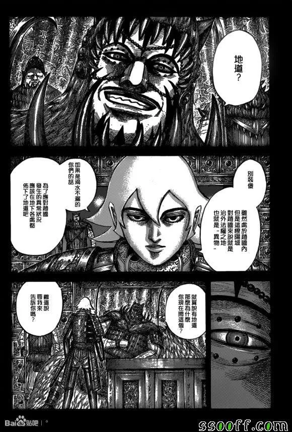 第540话 第2页