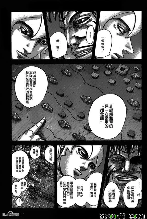 第540话 第3页