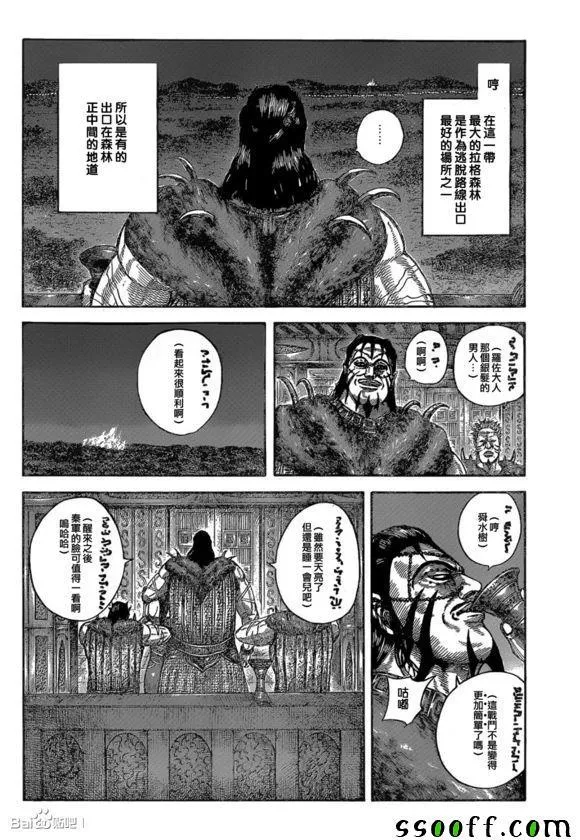 第540话 第4页