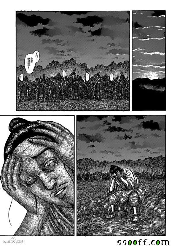 第540话 第5页