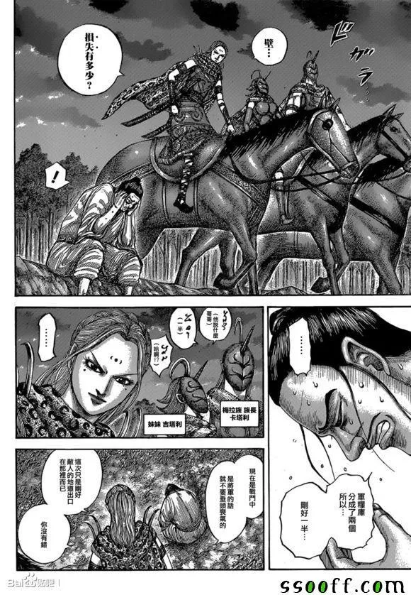 第540话 第6页