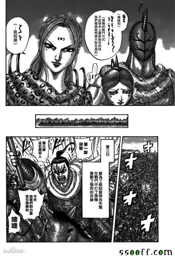 第540话 第8页