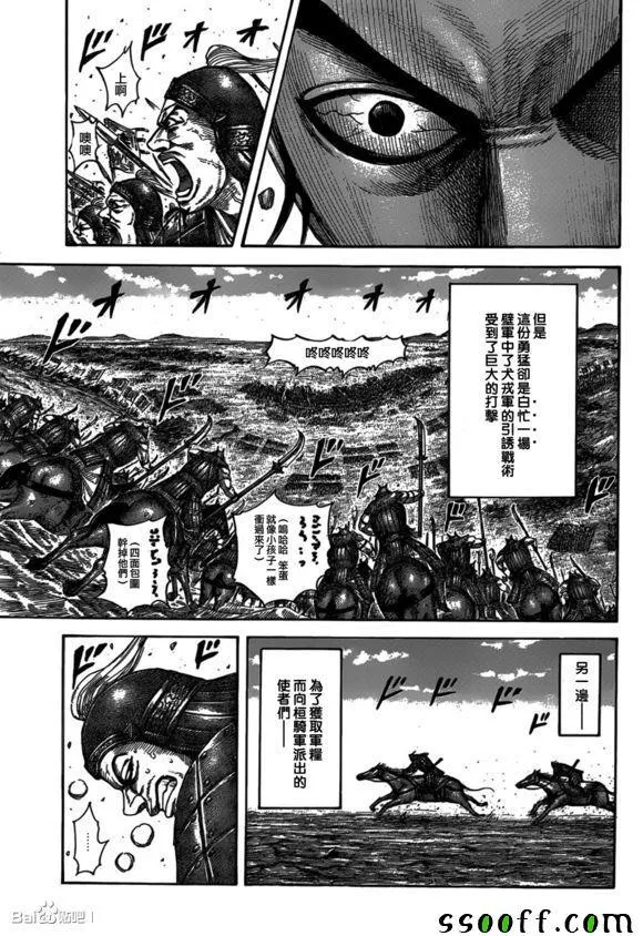 第540话 第9页